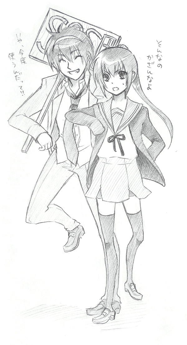 キョン子&ハルヒコ