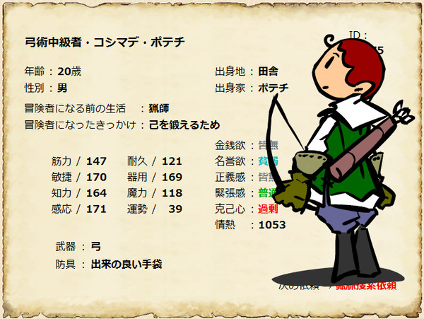 成人しました