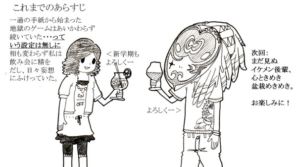 謎男との立食パーティー
