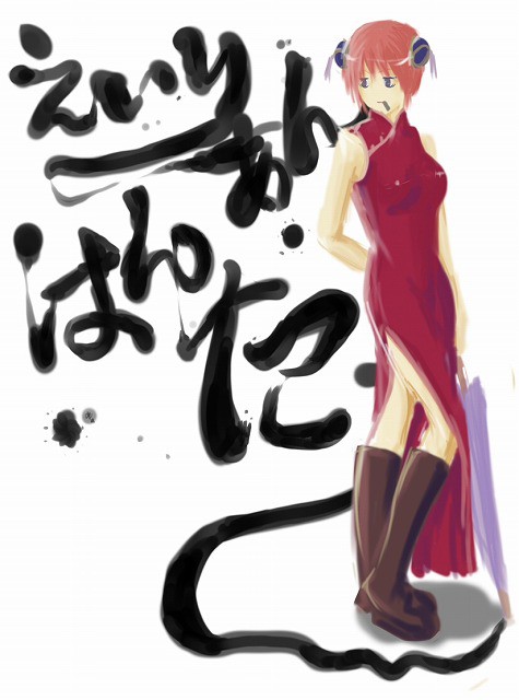 神楽