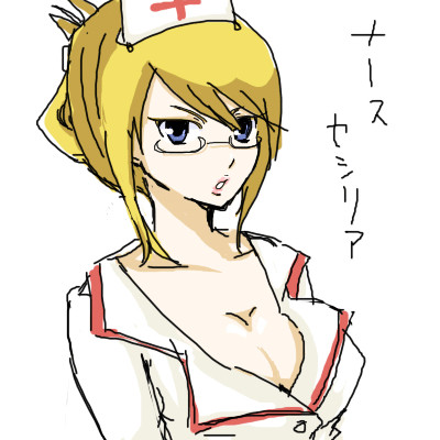 ナースなセシ姉