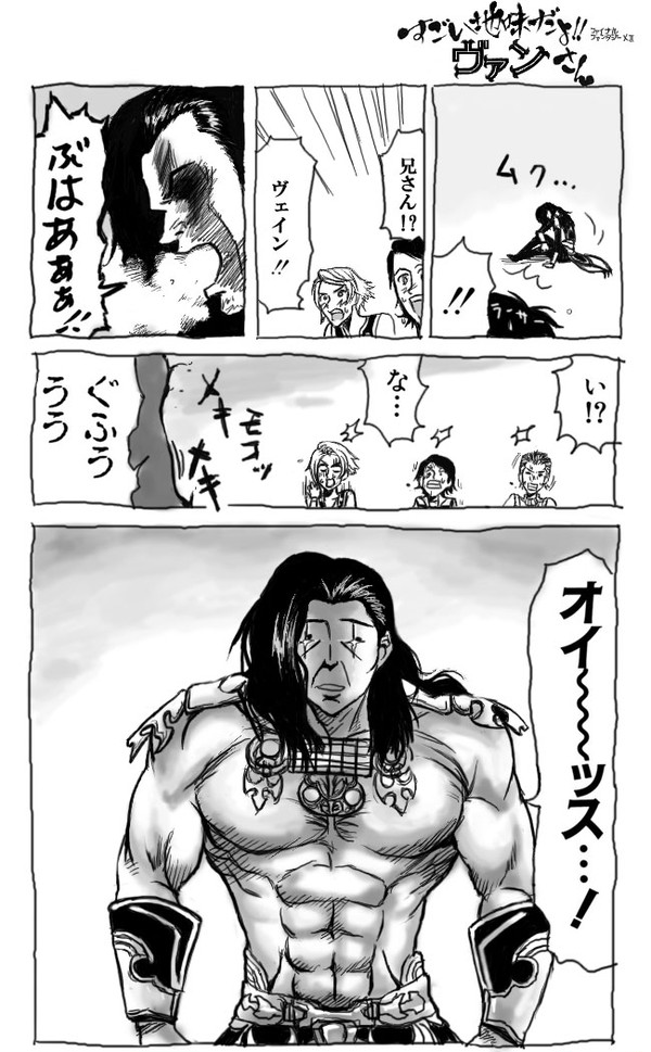ヴェーネス兄さん
