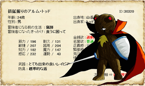 クマー