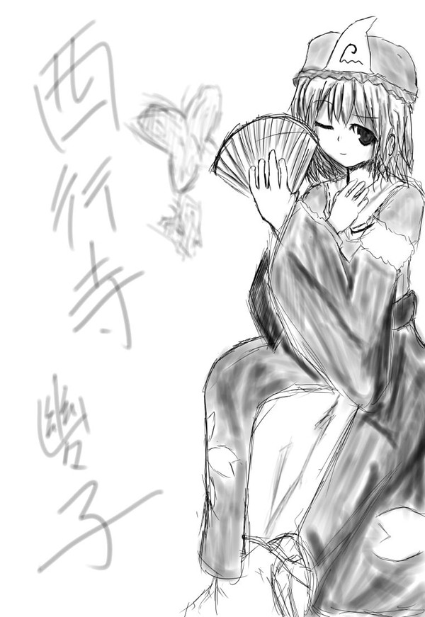 なんとか幽々子さま