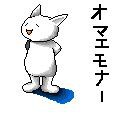 モナー