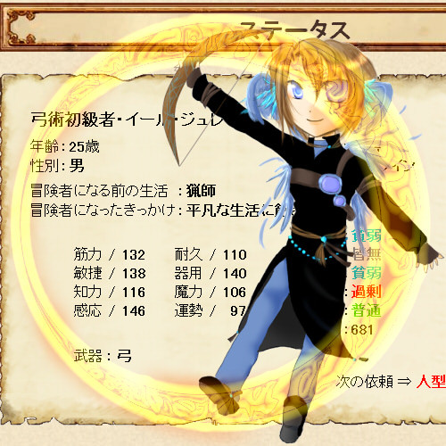 22：ゴルロア（弓術初級者になったらしい）