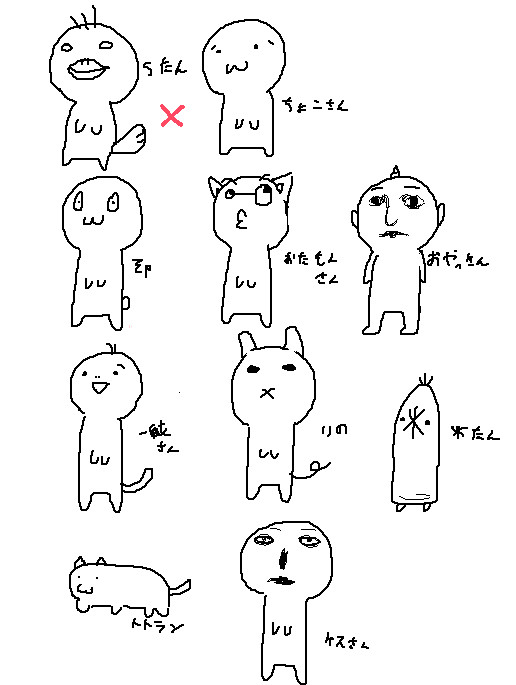 みんな友達