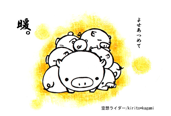 寒い日は・・・。