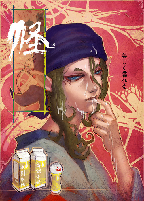 もののけ－薬売り～