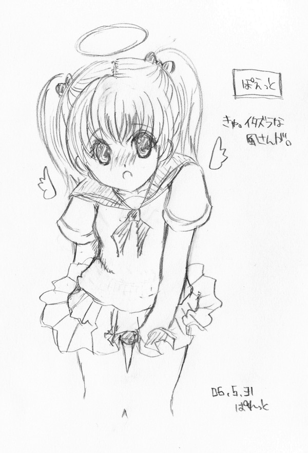 いたずらな風さん。
