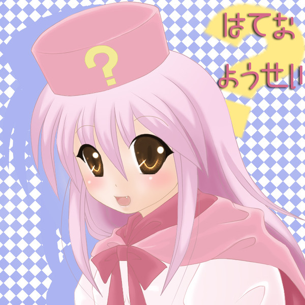 今更感満載のアレ