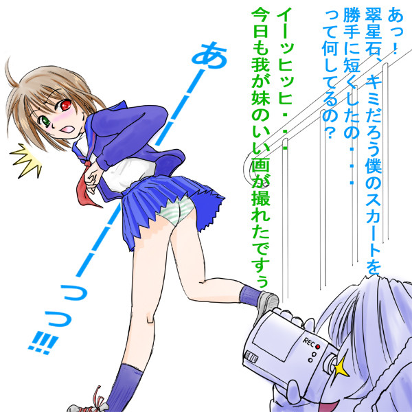 お題「翠星石制服パンチラ」のハズが