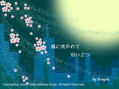 春の宵