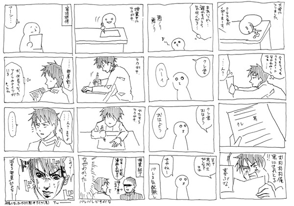 本当にあった奇妙な話