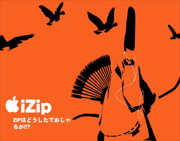 zipでください