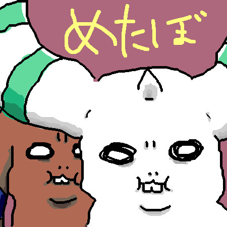 しんかするぞ