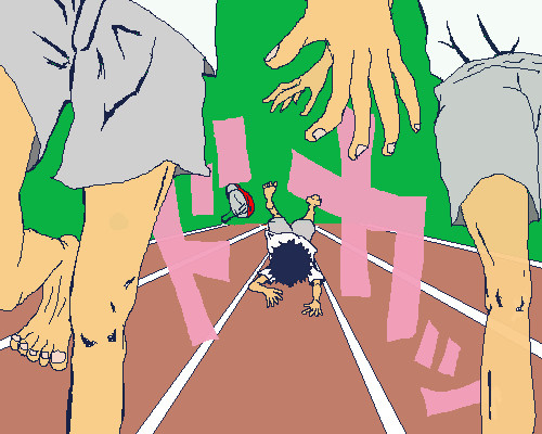 だっ