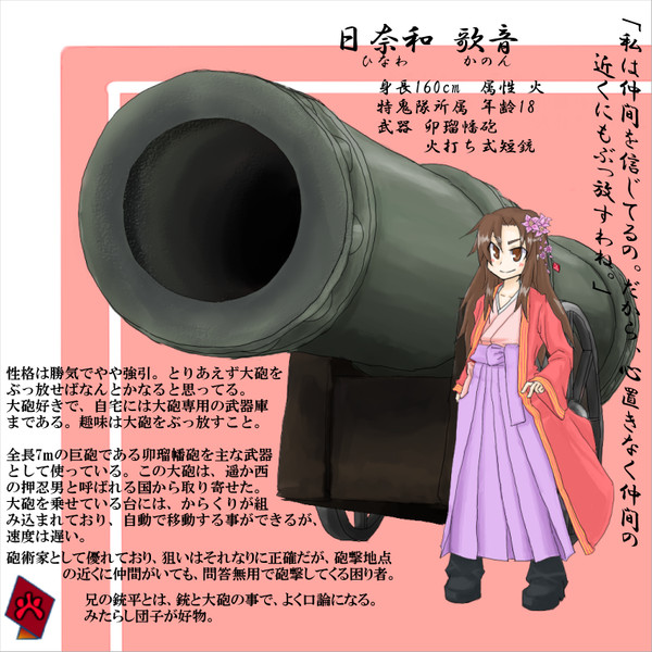 pixiv妖戦記 日奈和 歌音