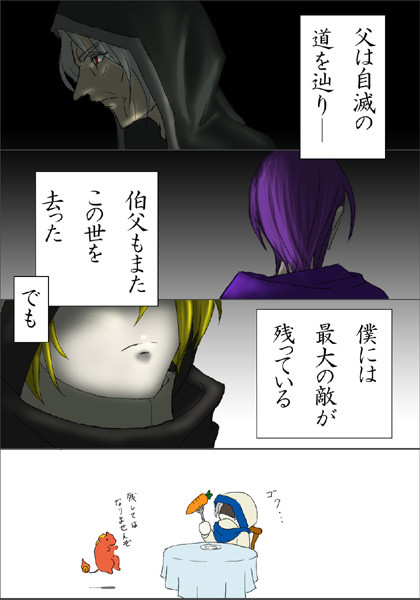 最大の敵