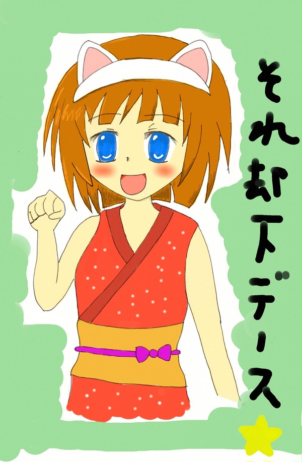 おばあにゃん