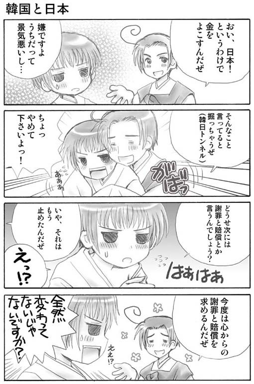 半島ちゃんと島国ちゃん