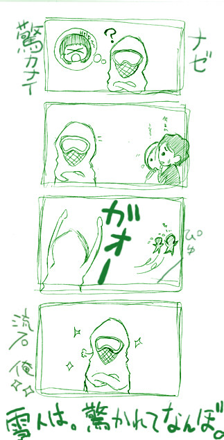 雪人物語3