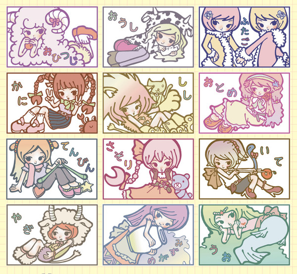 12星座