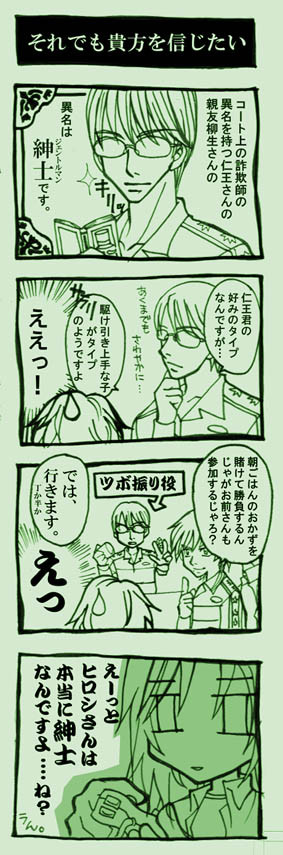 是！紳士阿！！（ﾄﾞｷｻﾊﾞ）