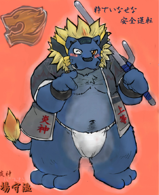 てやんでぃ！