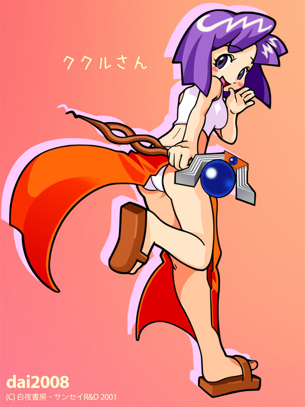 ククルさん。