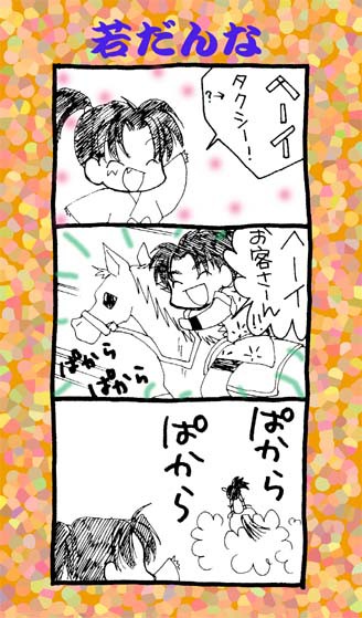 昔のマンガ