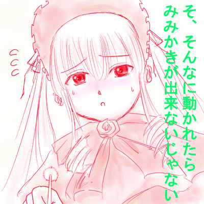 みみかき真紅1