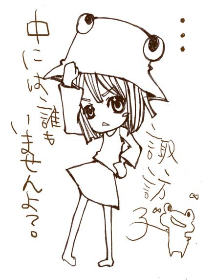 中にはだれもいないはず