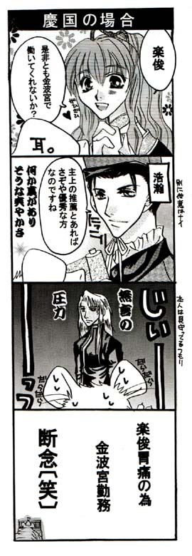 転職楽俊シリーズその壱