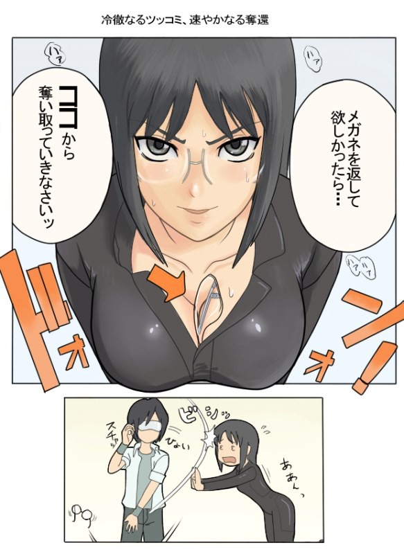 淡々と