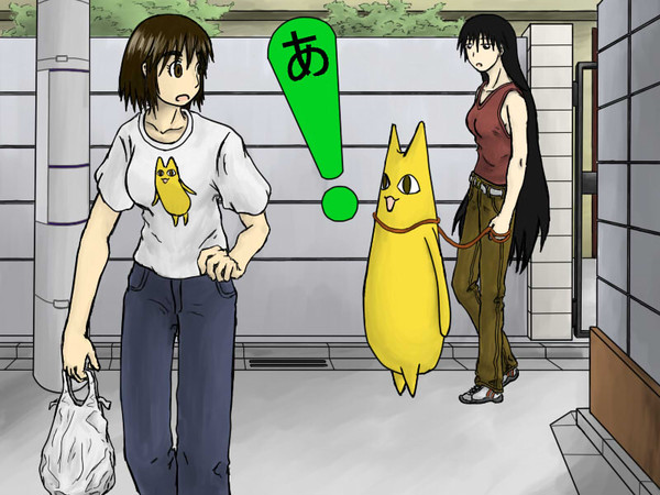あ！