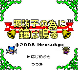 カーチャンこれゼルダちゃう!