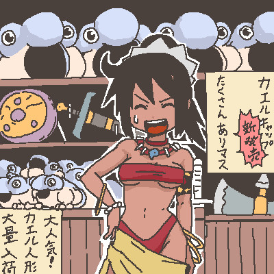 カエル道場
