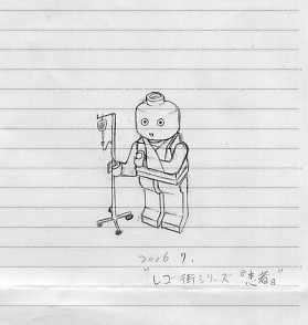 レゴ街シリーズの新しい仲間『患者』