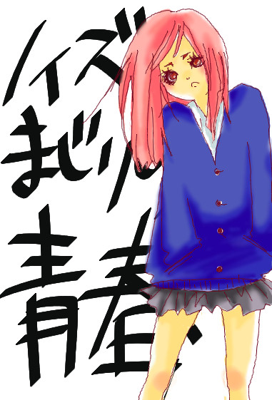 ノイズまじりの