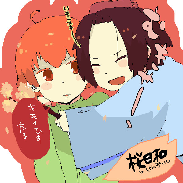 桜びより