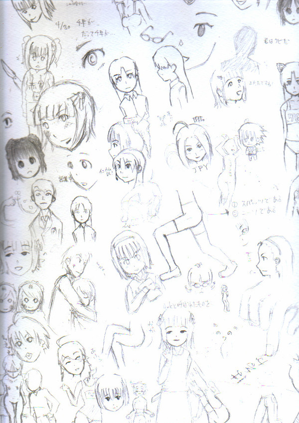GW中の落書き。