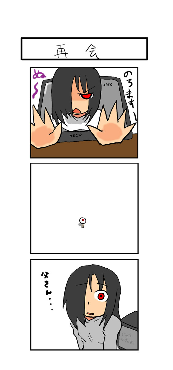 娘なんておったかのう