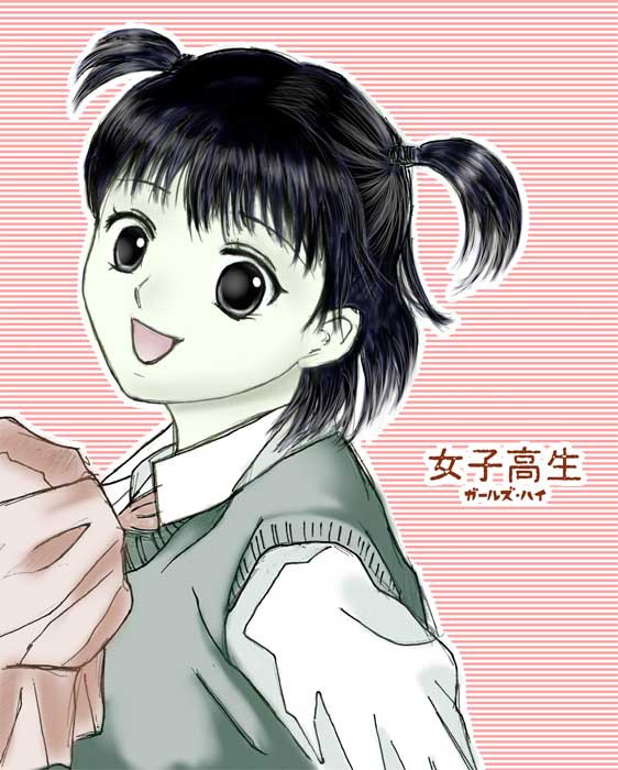 小川（女子高生 Girls-High）
