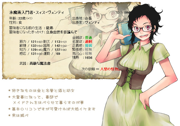 実はいた7人目