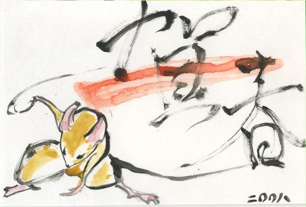 2008年年賀状　書きマウス