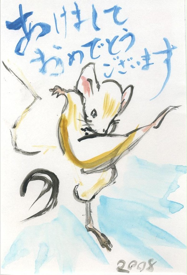 2008年年賀状　蹴りマウス