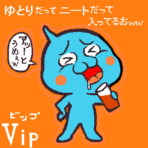 果汁飲料Vip
