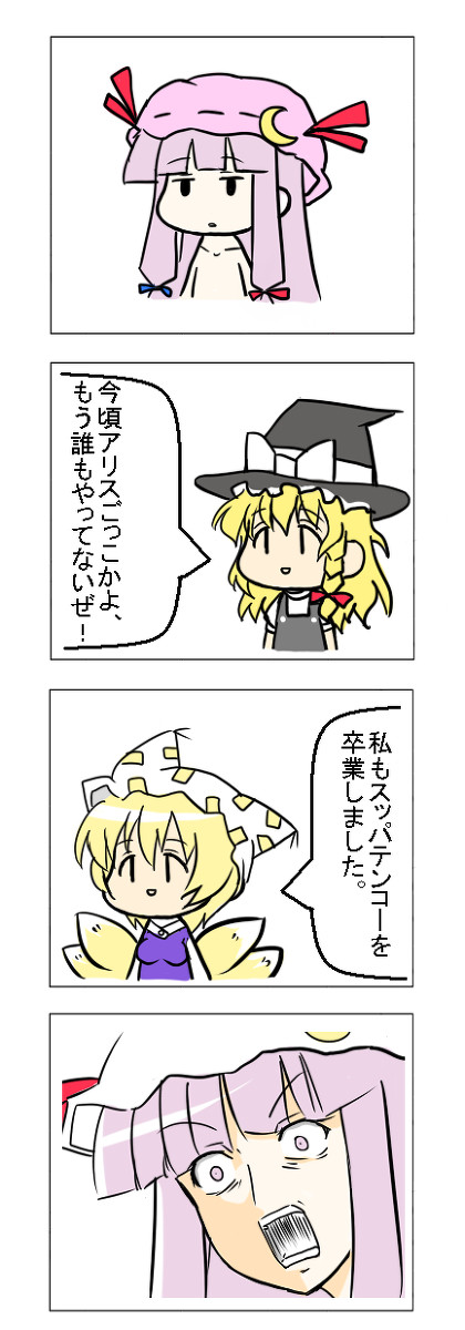 流行の波に乗ってみた