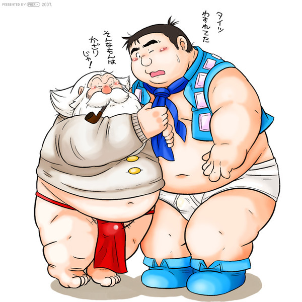 身じたく